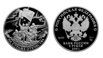Рязанцы могут приобрести памятную монету, выпущенную ко Дню Победы